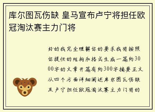 库尔图瓦伤缺 皇马宣布卢宁将担任欧冠淘汰赛主力门将
